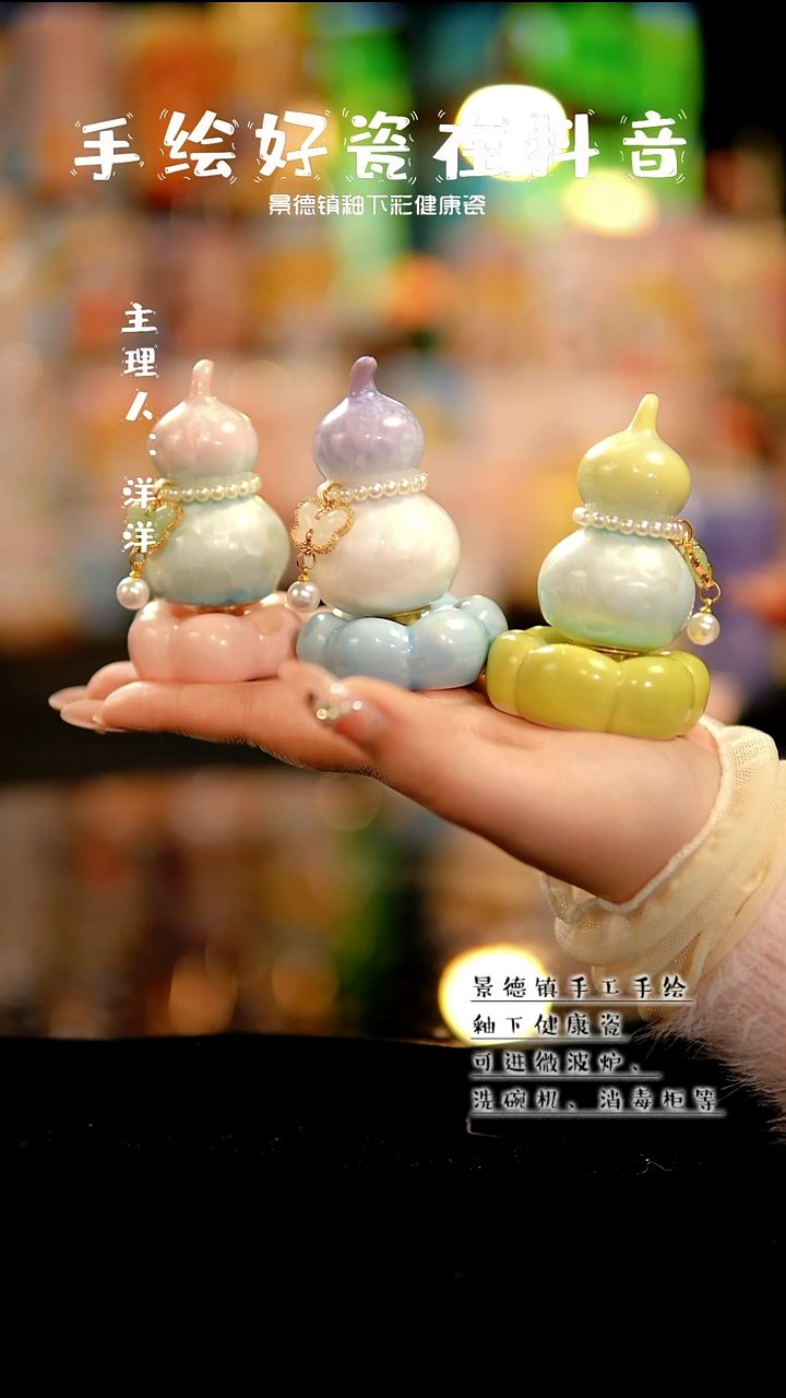 景德镇陶瓷葫芦摆件C177（随机发1个）