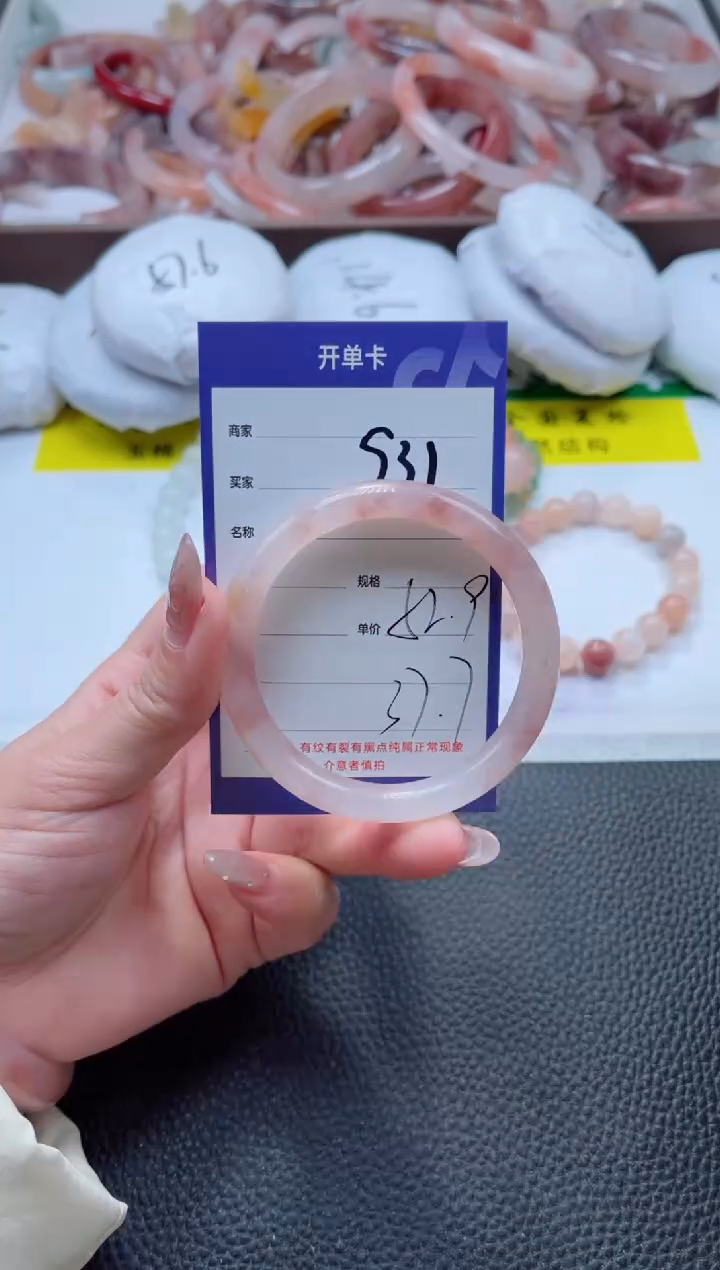 【闪购商品】石英质玉手镯未镶嵌531-52