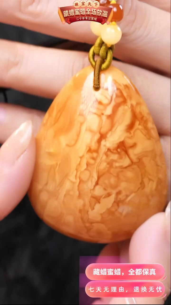 【闪购商品】蜜蜡颈饰未镶嵌0801天然蜜蜡琥珀假一罚四