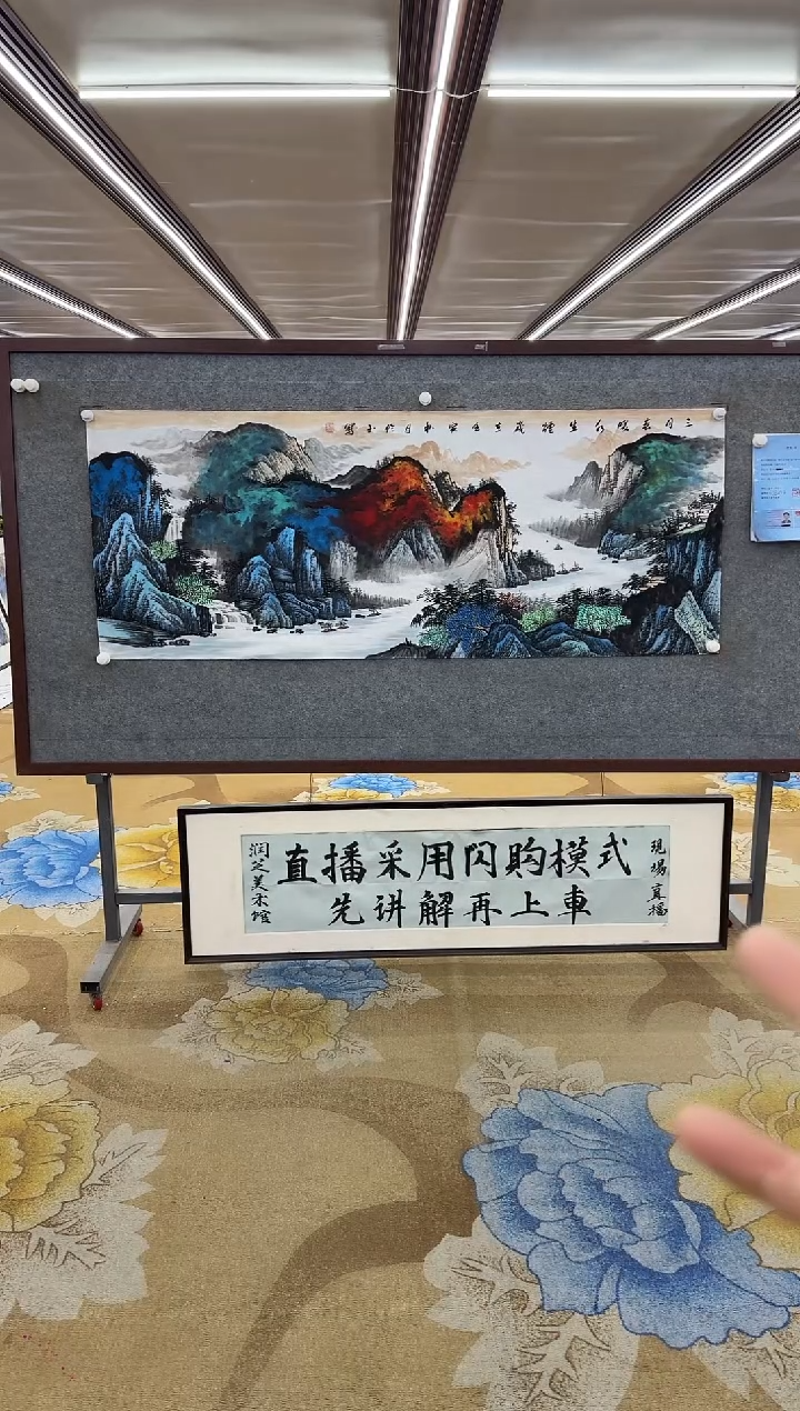 【闪购商品】绘画绘画Y-张伦玉-小六尺-山水画