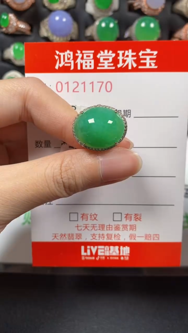 银S925镶嵌戒指翡翠1170