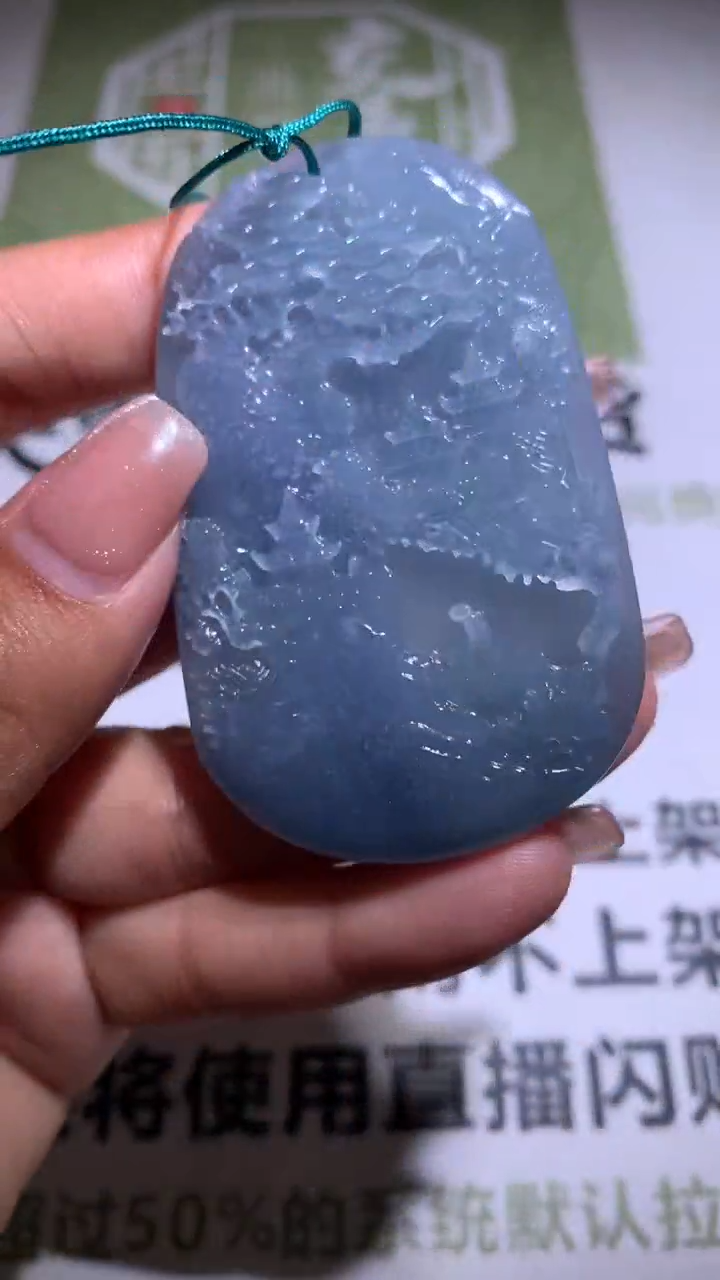 【闪购商品】定制翡翠未镶嵌毛货-不退不换 