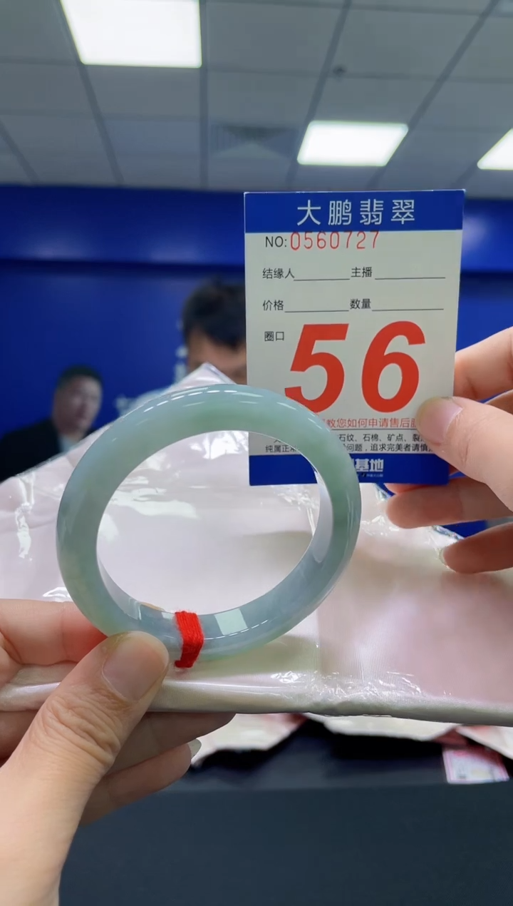 翡翠手镯未镶嵌AAAAAAAAAA