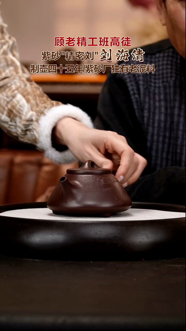 茶壶紫砂LHQ47 子冶 底槽清  280cc