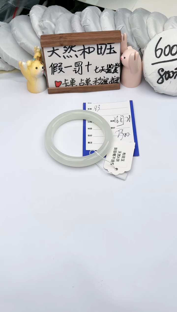 【闪购商品】和田玉手镯未镶嵌 玉轩阁43