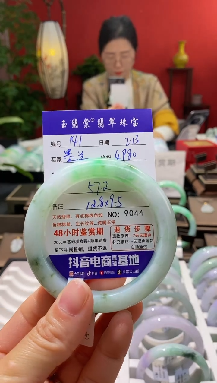 【闪购商品】翡翠手镯未镶嵌翡翠