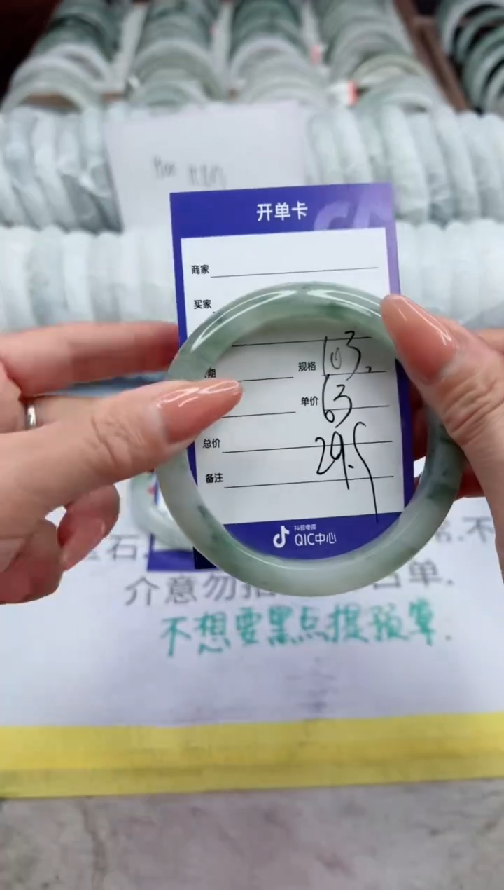 【闪购商品】石英质玉手镯未镶嵌103