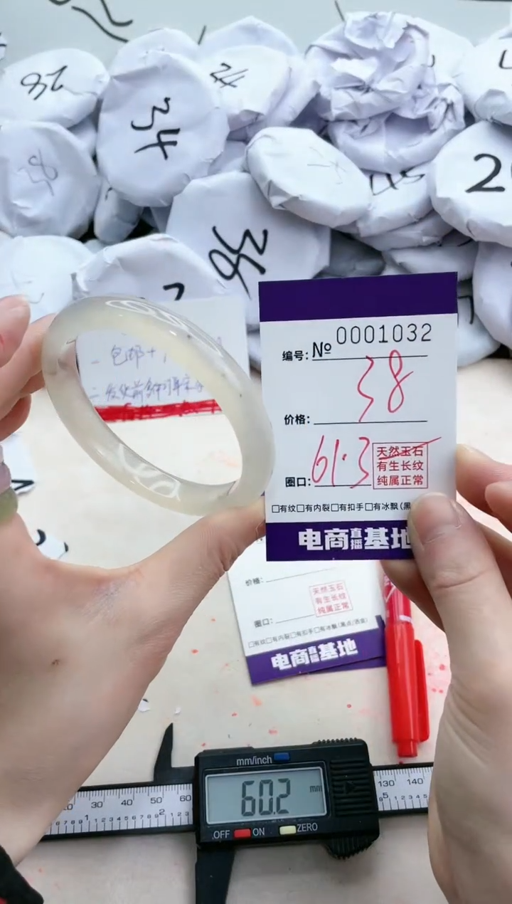 【闪购商品】玛瑙/玉髓手镯未镶嵌1032