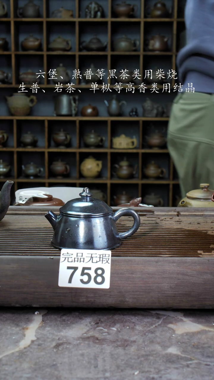 【闪购商品】壶758四大名陶钦州坭兴陶