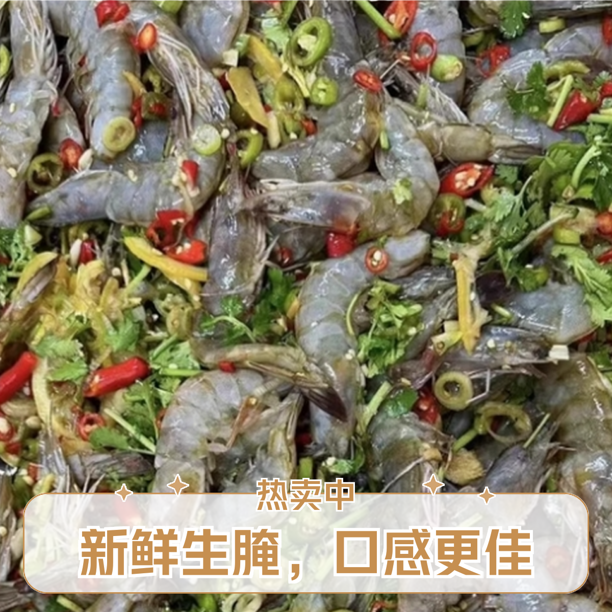 【现做现发】大连生腌生呛盐田虾500g*2桶 固形物大于70%大虾