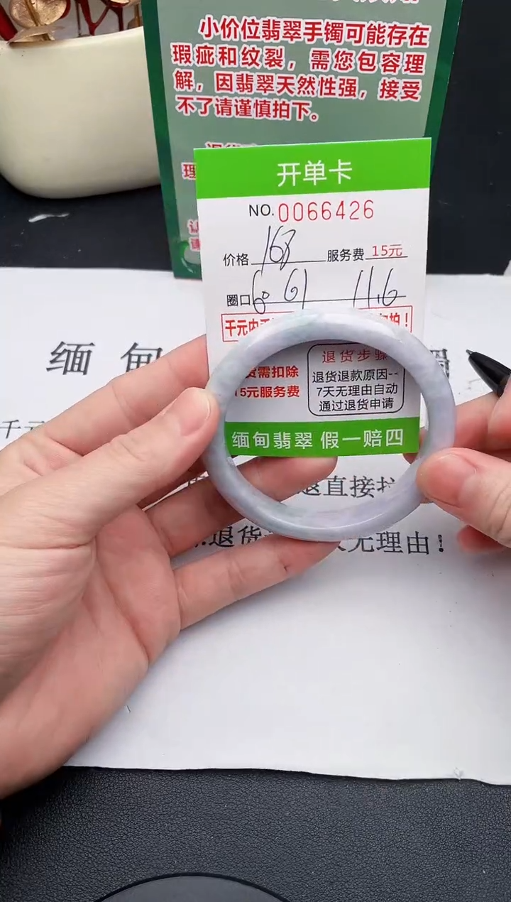 【闪购商品】26手镯即见即所得拍啥发啥