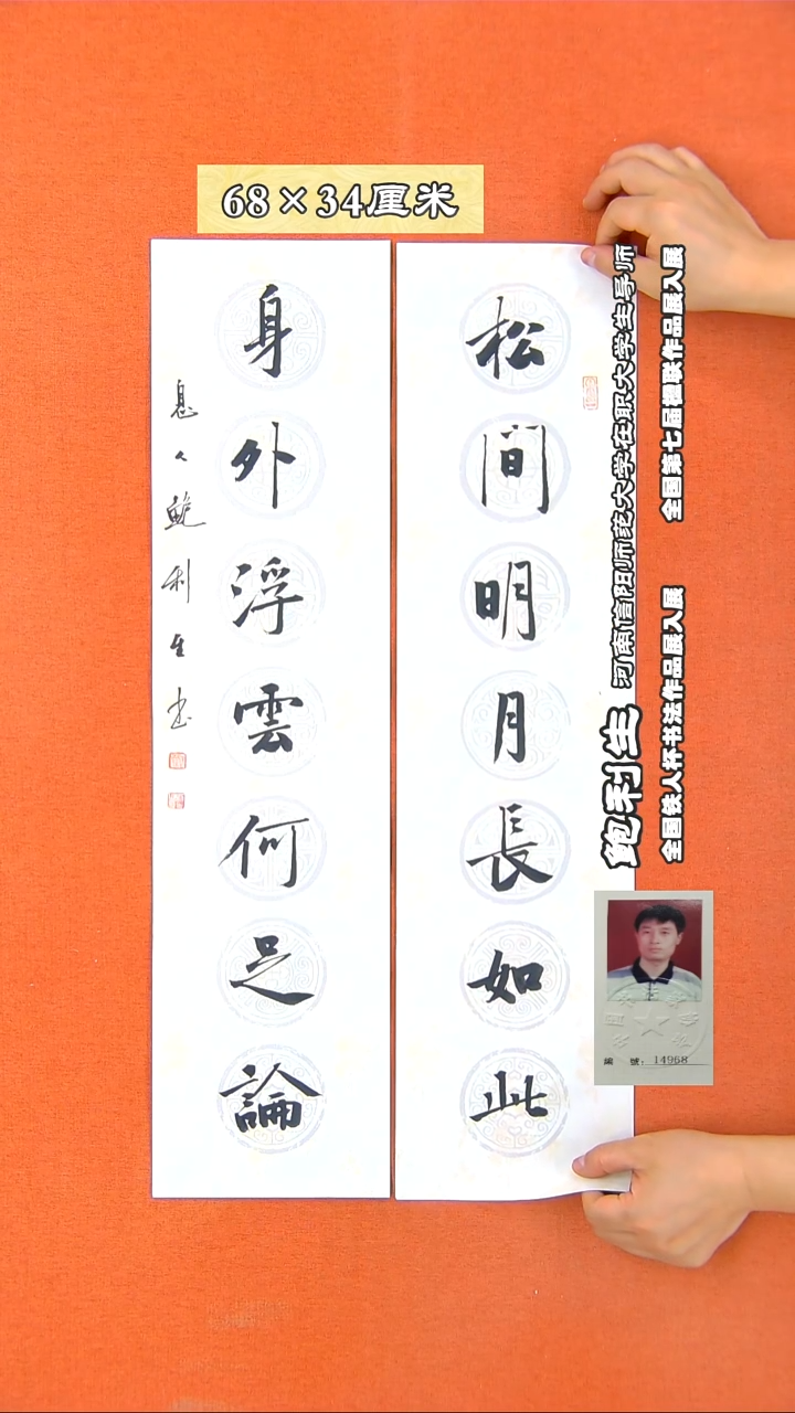 书法225X鲍利生书法作品