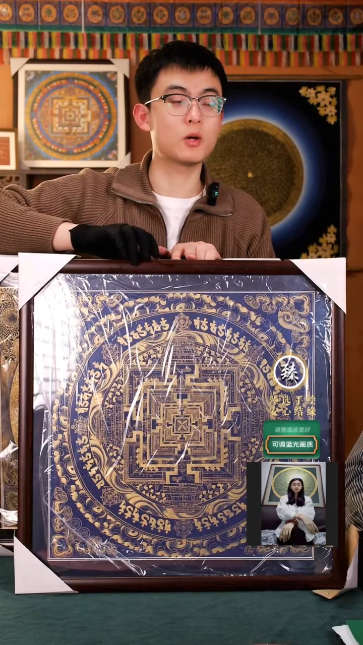 【闪购商品】卷轴画装裱蓝金时轮坛城手绘唐卡