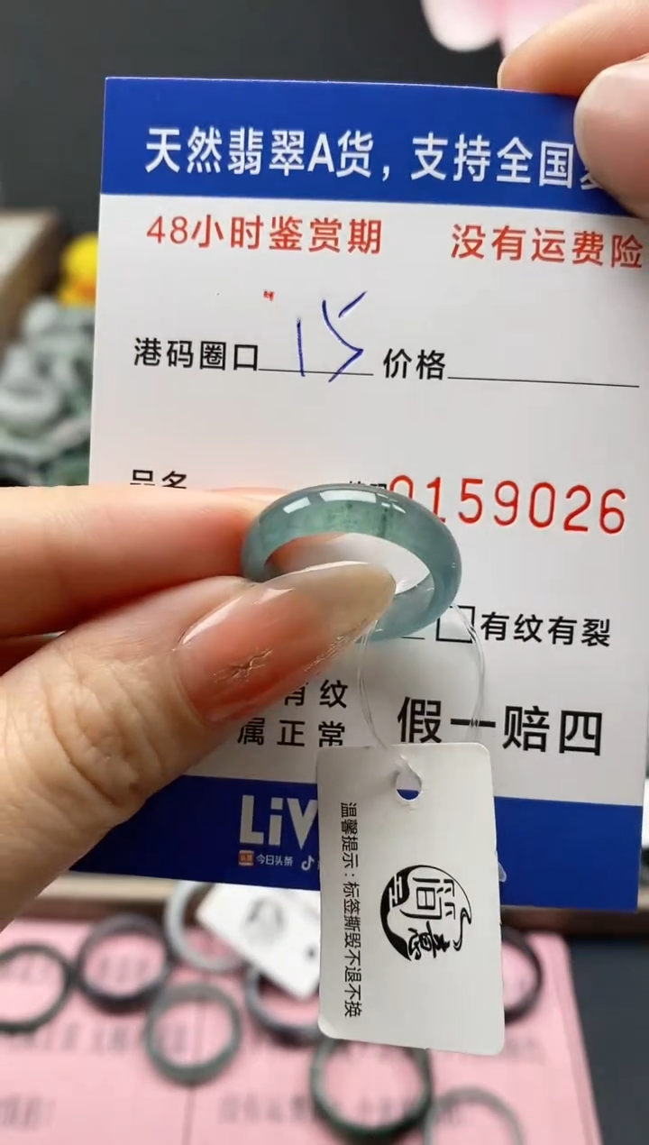 【闪购商品】翡翠戒指未镶嵌天然A货翡翠戒圈9026