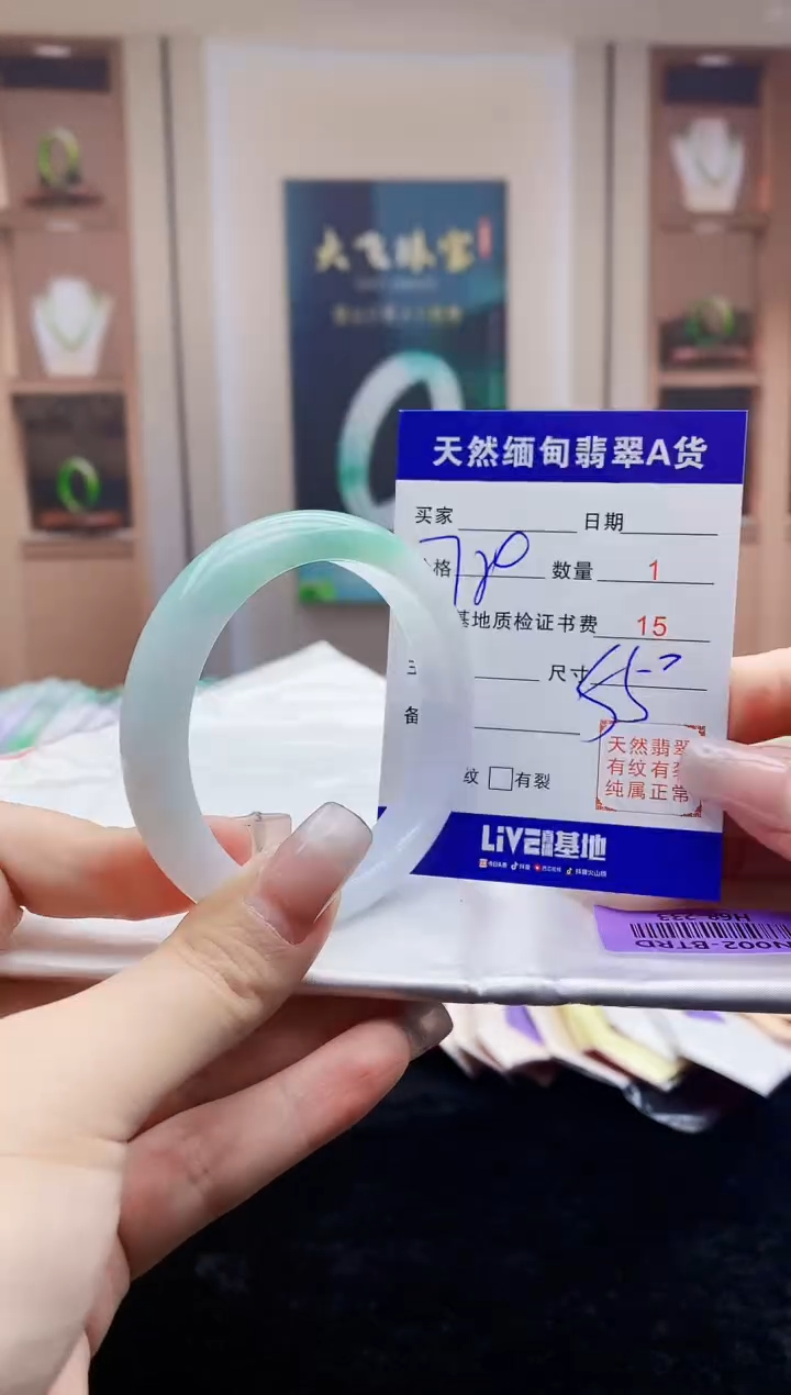 【闪购商品】翡翠手镯未镶嵌     H68-233