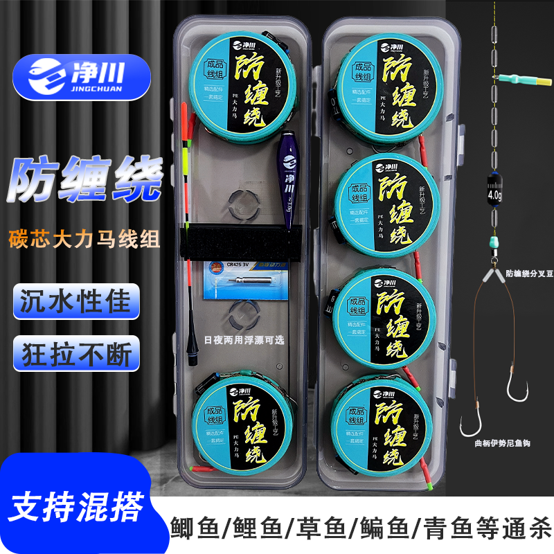 净川防缠绕PE大力马线组包芯大力马子线绑好双钩台钓大物线组套装