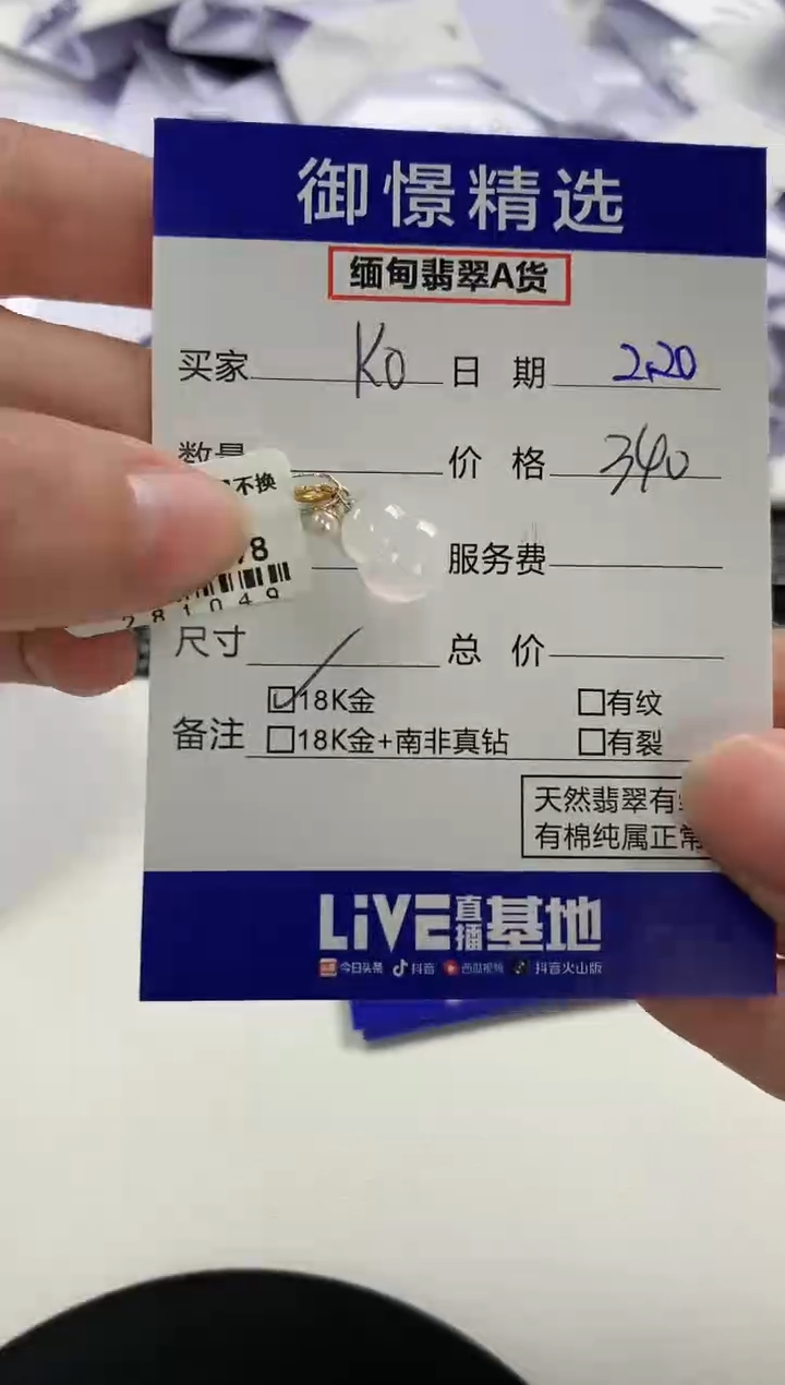 【闪购商品】翡翠颈饰18K金镶嵌5      