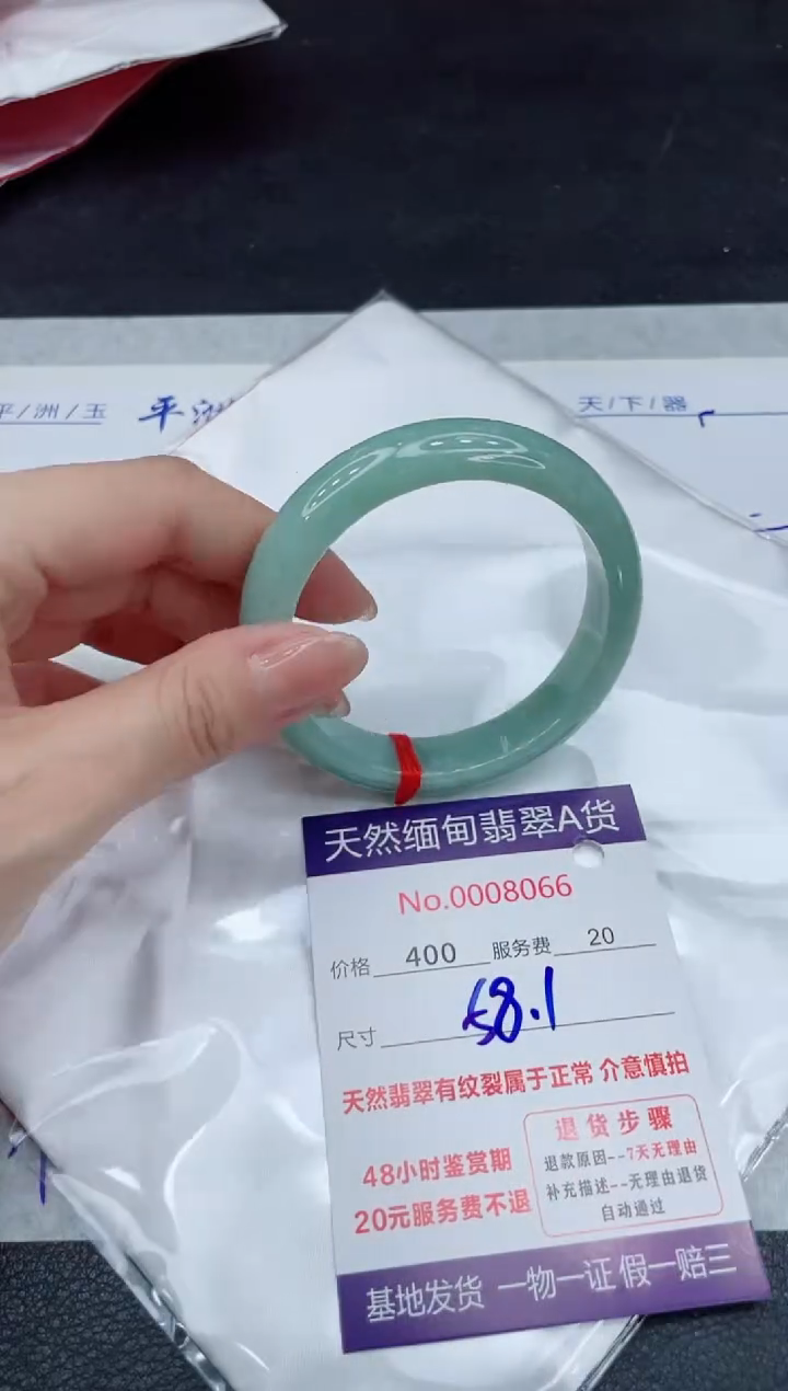 【闪购商品】翡翠手镯未镶嵌11111111