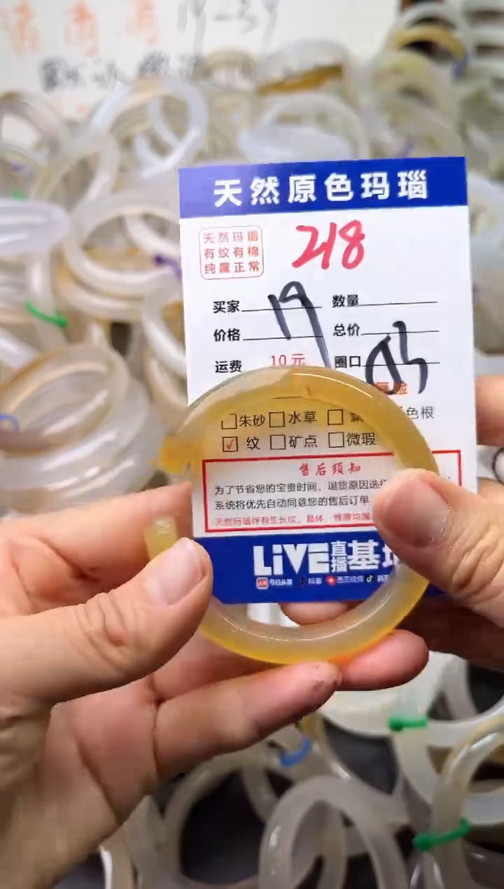 手镯玛瑙/玉髓未镶嵌218