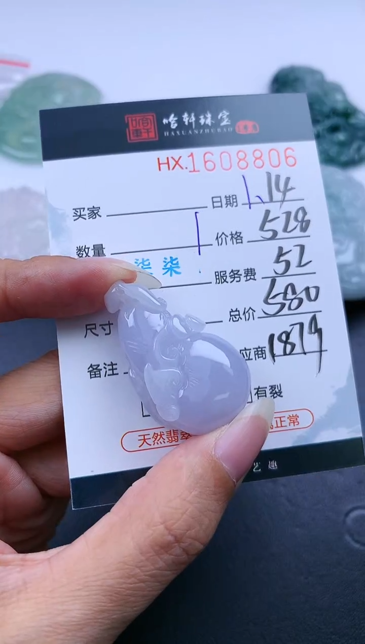 【闪购商品】翡翠挂件未镶嵌哈轩 挂件1