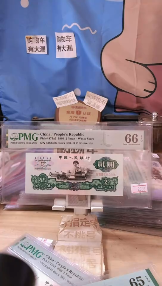 【闪购商品】9362366五星车工66分！！！