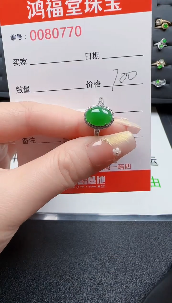 【闪购商品】翡翠戒指银S925镶嵌0770