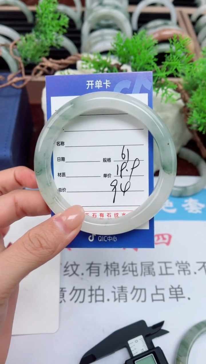 【闪购商品】石英质玉手镯未镶嵌94