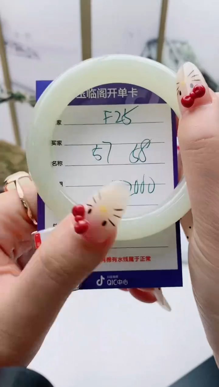 【闪购商品】和田玉手镯未镶嵌F25微色差