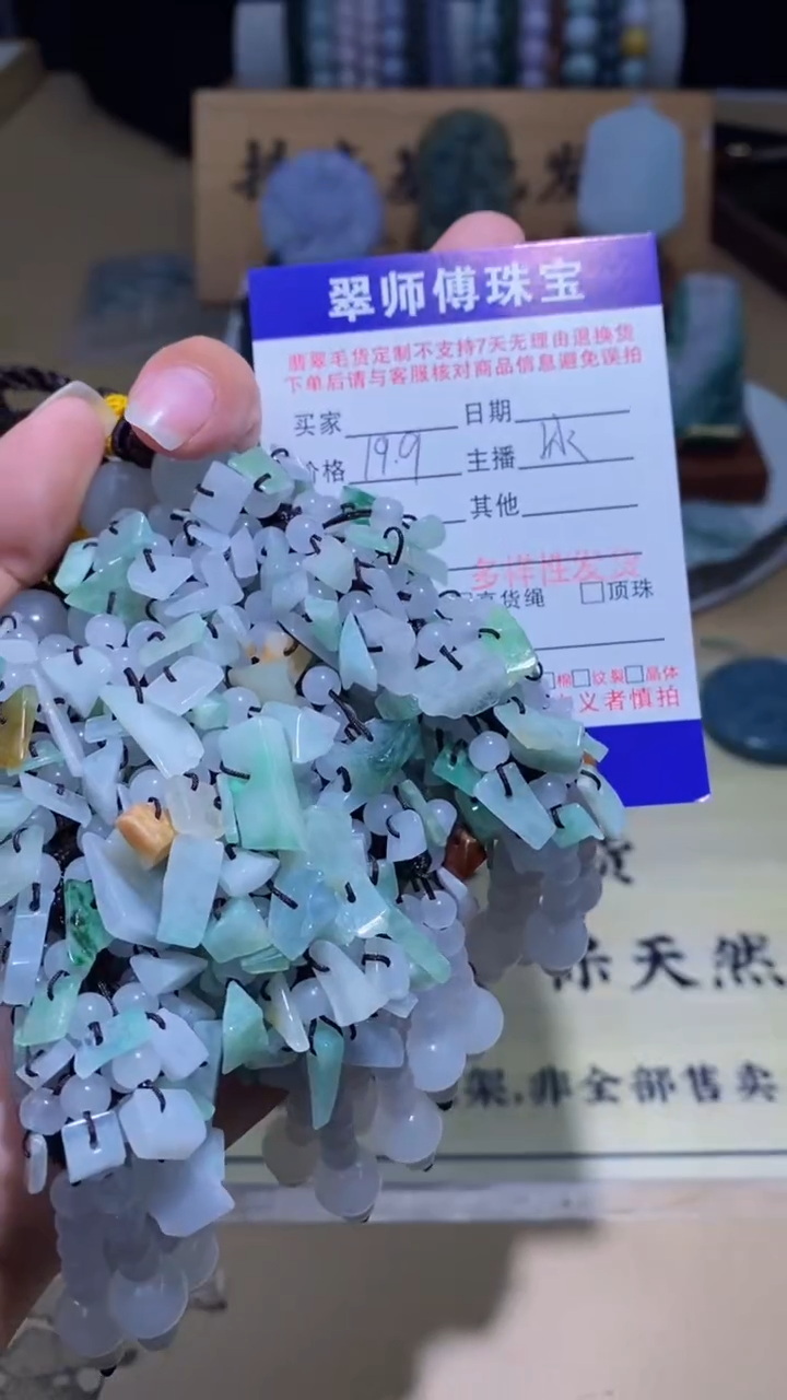 颈饰未镶嵌翡翠多样性发其一
