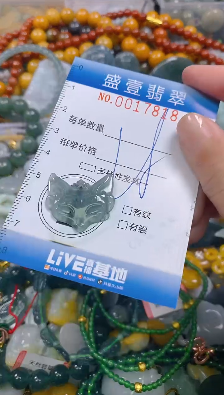 颈饰未镶嵌翡翠闪购0017818