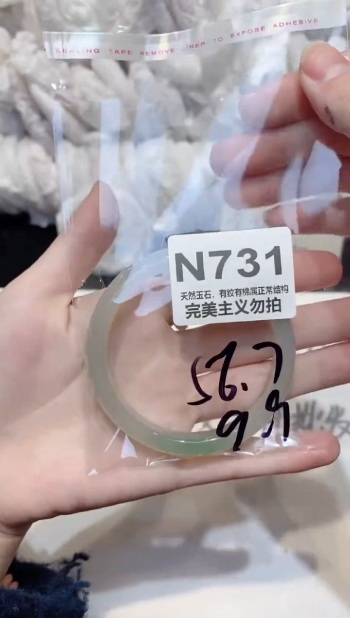 手镯玛瑙/玉髓未镶嵌56