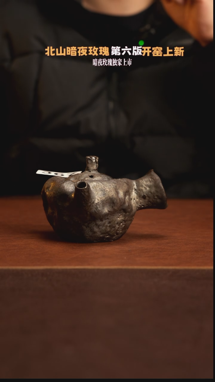 【闪购商品】杯367北山老师柴烧紫砂暗夜玫瑰