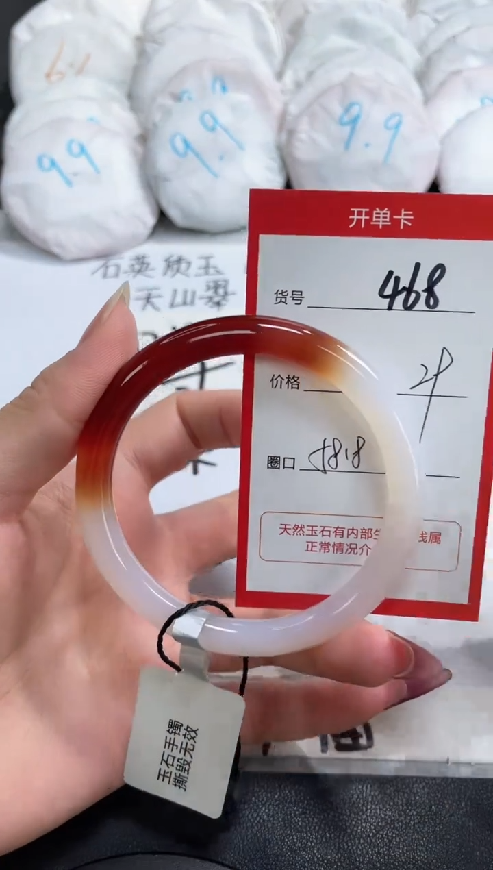 【闪购商品】玛瑙/玉髓手镯未镶嵌468