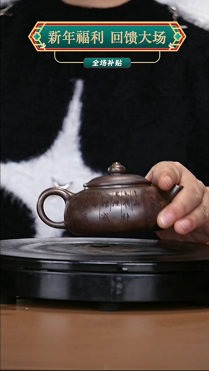 【闪购商品】宜兴原矿高端紫砂