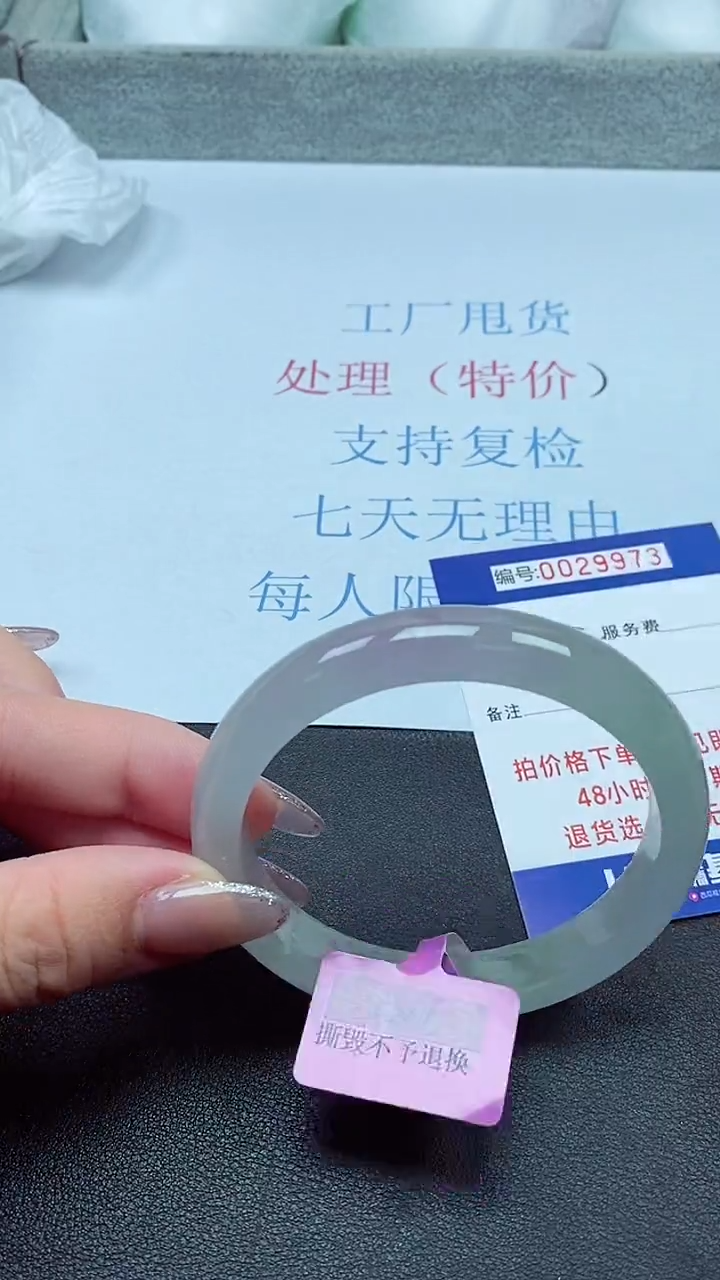 以实物为准000029973