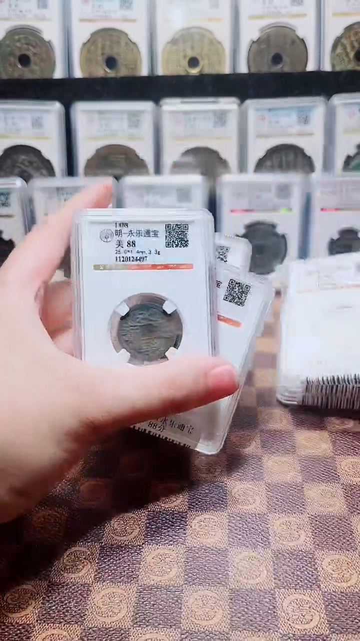 铜A394公博传世永乐通宝88分(斐鹏)