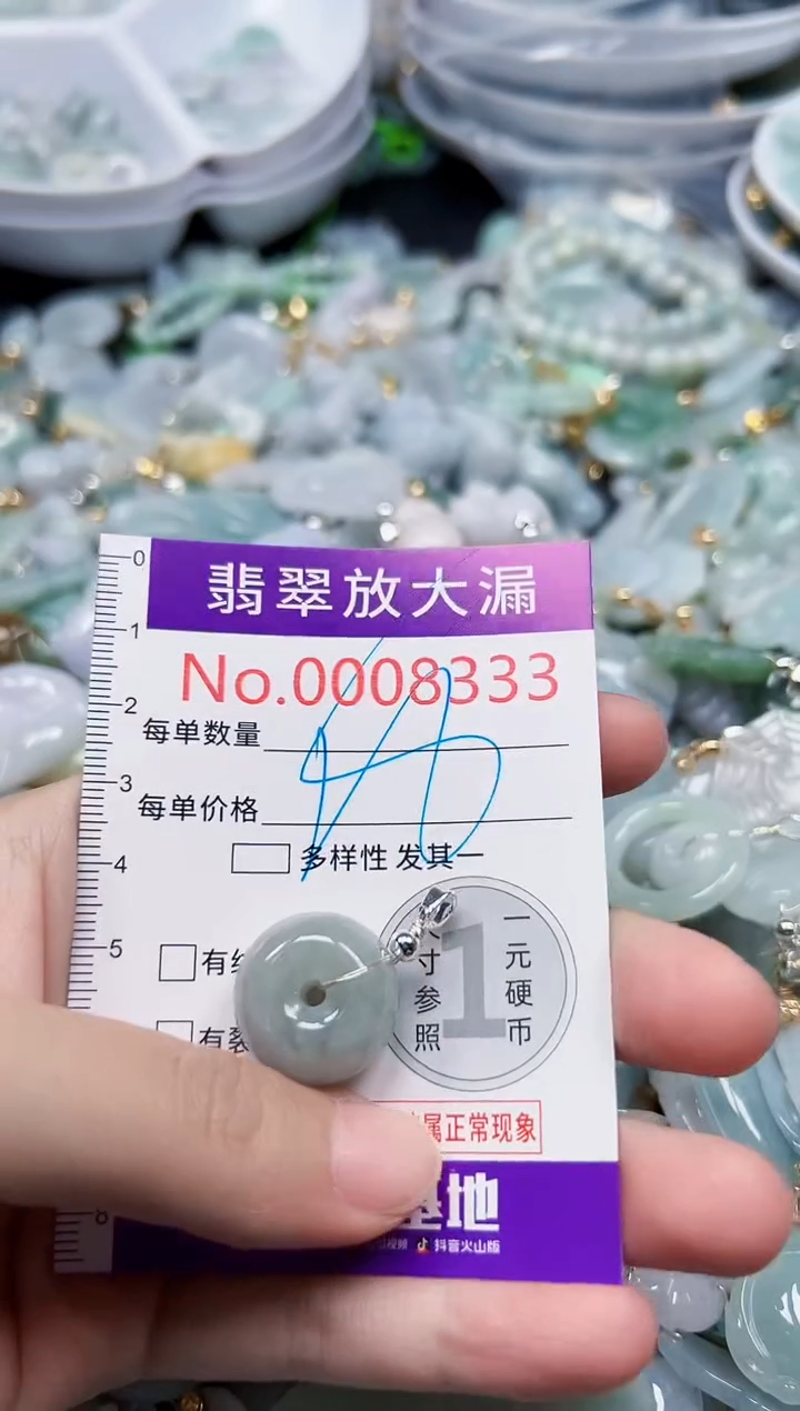 颈饰未镶嵌翡翠8333
