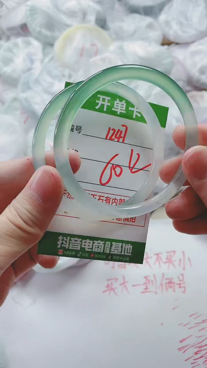 【闪购商品】玛瑙/玉髓手镯未镶嵌1247