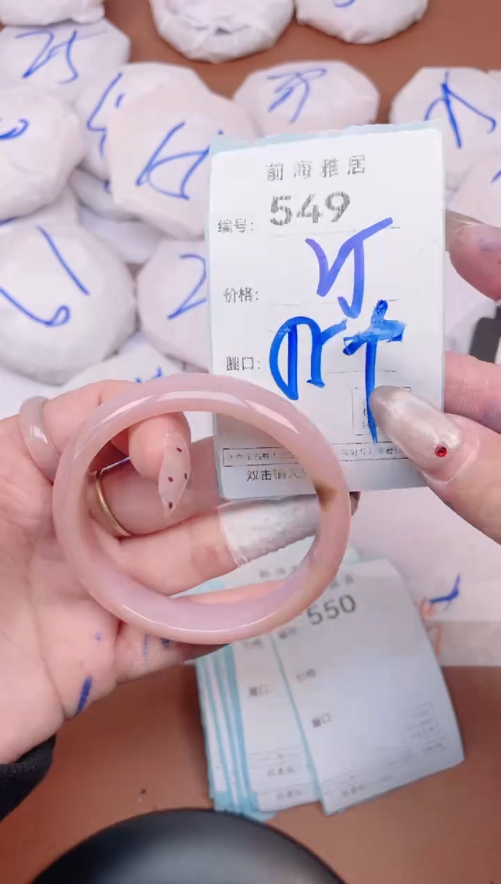 【闪购商品】玛瑙/玉髓手镯未镶嵌549