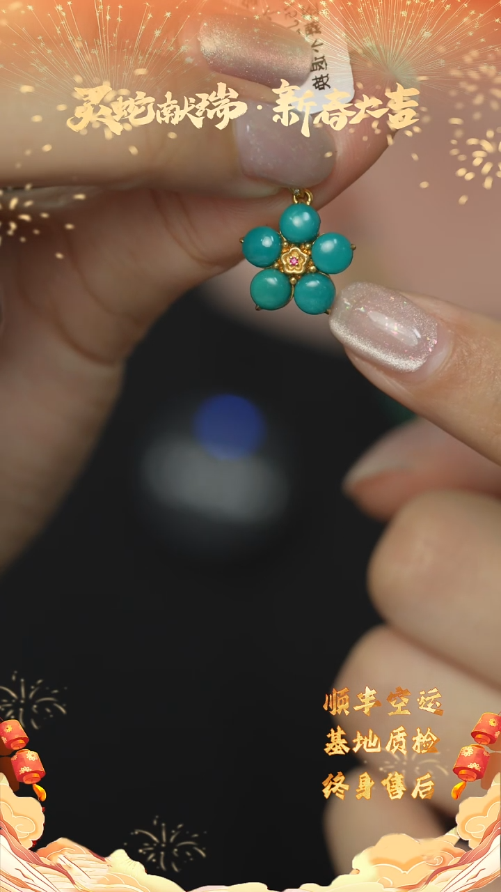 【闪购商品】绿松石F87（多样性发一件）未镶嵌吊坠