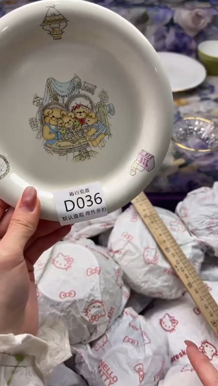 瓷片知***?瓷片瓷片          D 036