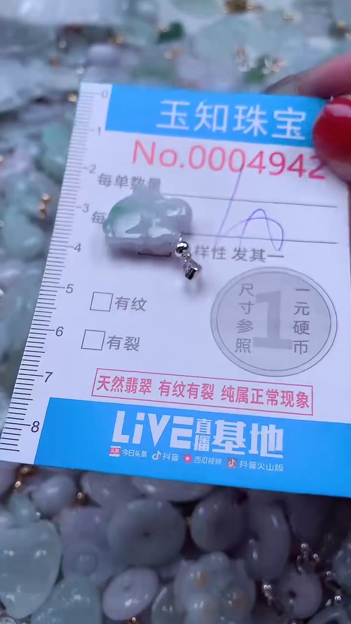 吊坠(不含链)未镶嵌翡翠4942