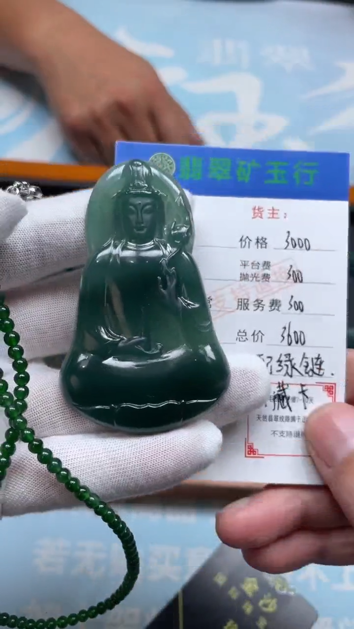 未镶嵌定制翡翠吥***?-毛货-不退不换