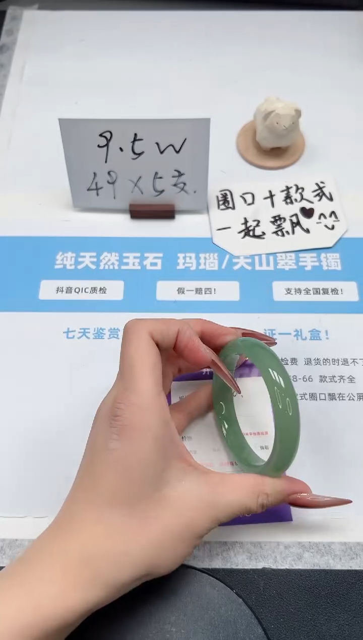 【闪购商品】石英质玉手镯未镶嵌406/55东陵