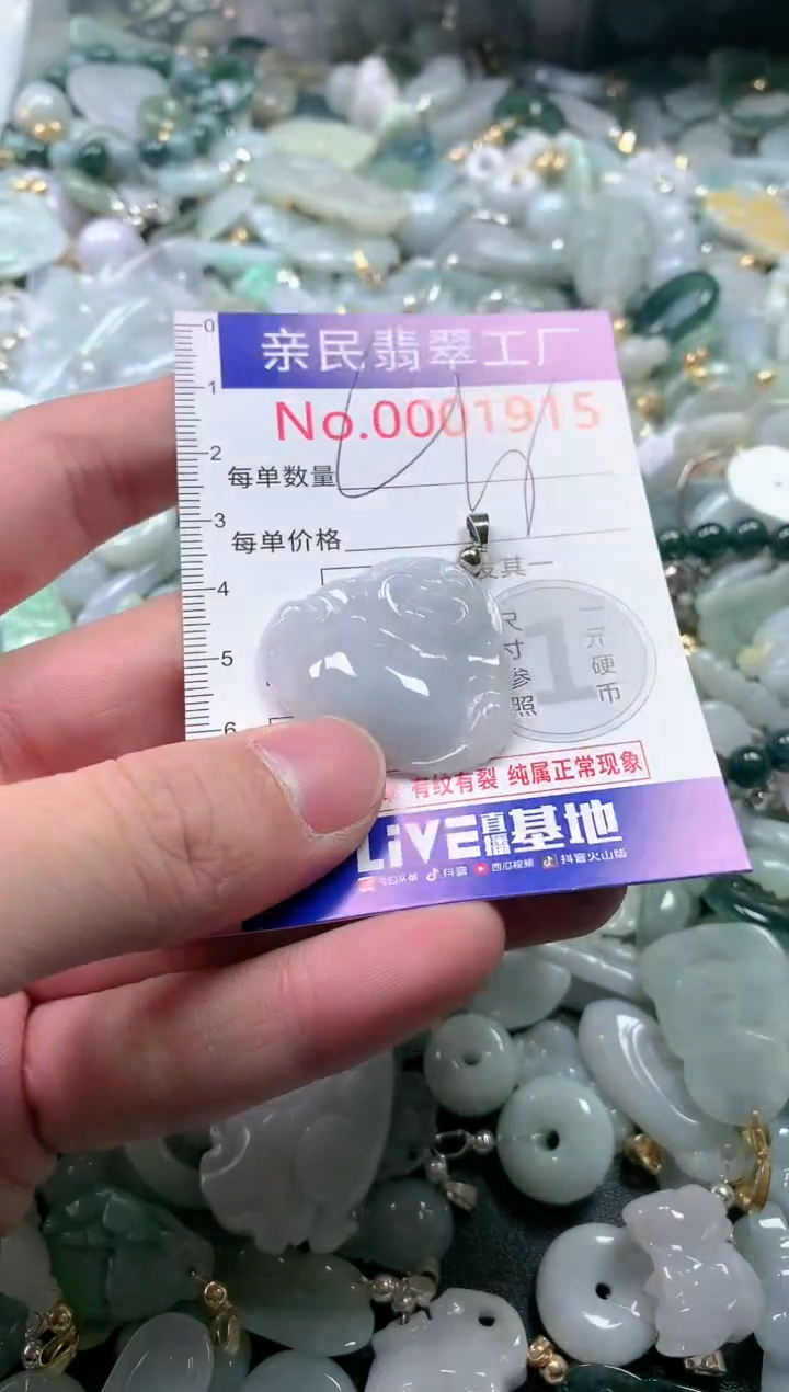 【闪购商品】翡翠吊坠(不含链)未镶嵌1915多样性发货发一件