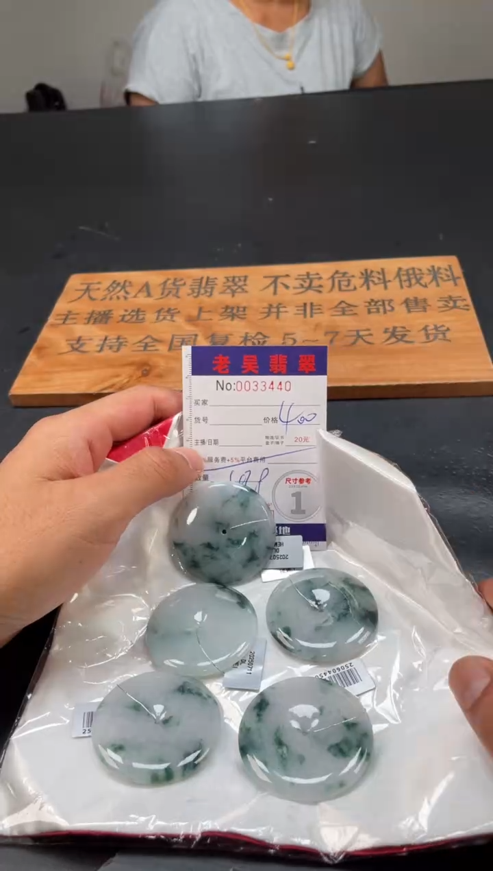 定制翡翠未镶嵌毛货定制多样性发其一（拍一发一）3440