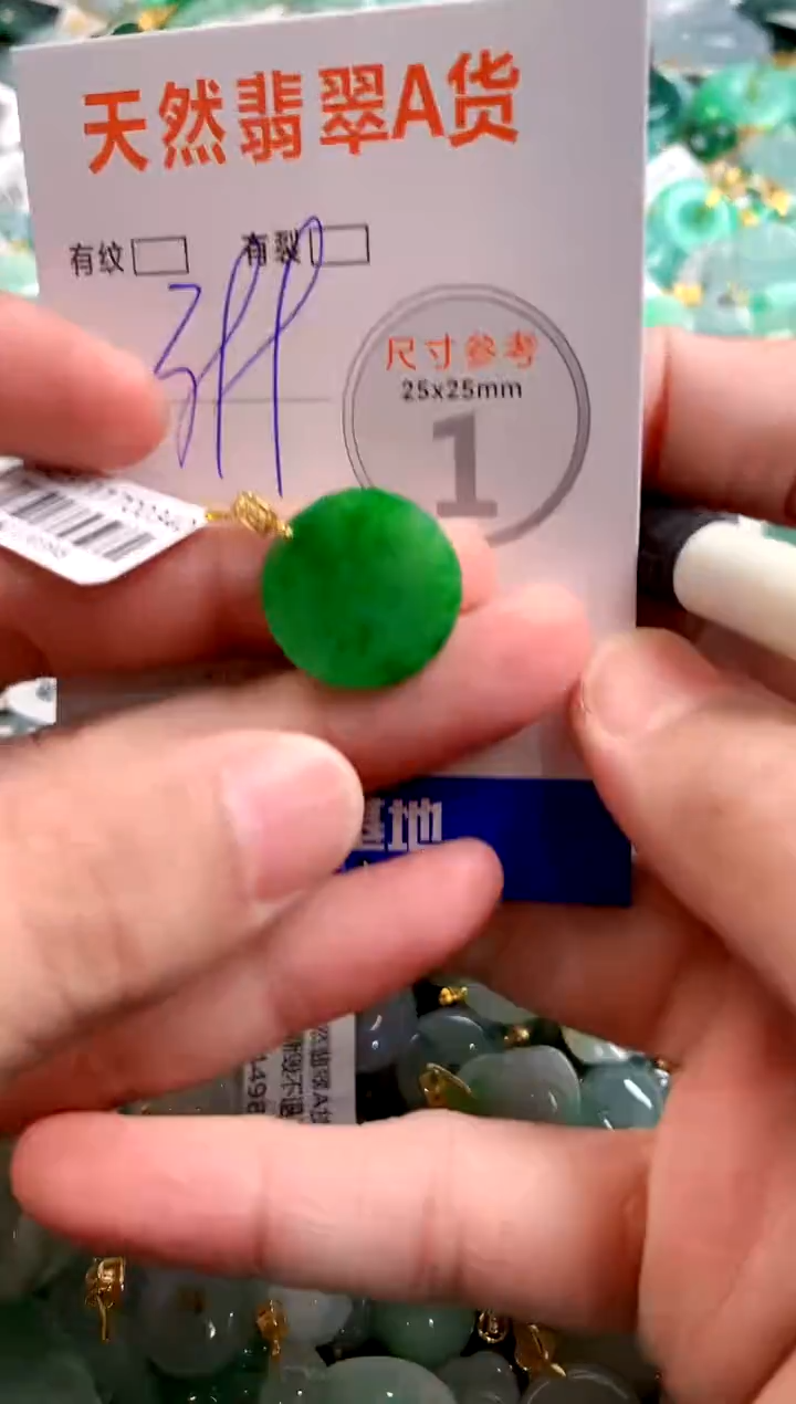 颈饰18K金镶嵌翡翠0785838792
