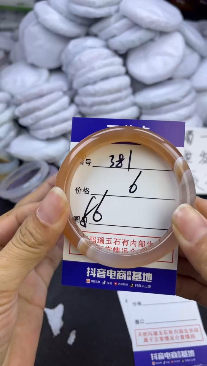 玛瑙/玉髓手镯未镶嵌381