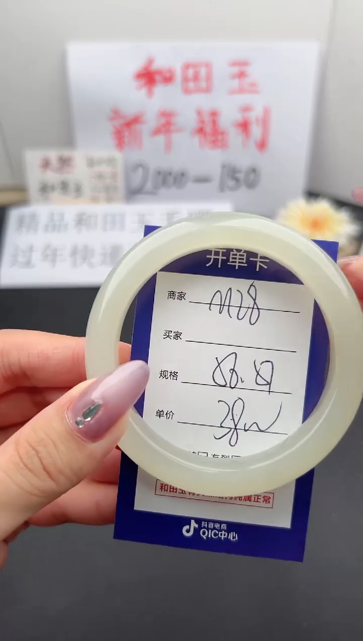 【闪购商品】和田玉手镯未镶嵌微色差M28