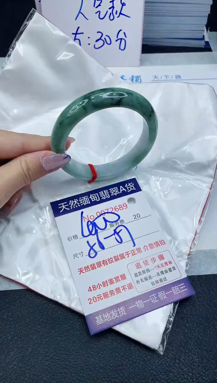 【闪购商品】翡翠手镯未镶嵌66666666666
